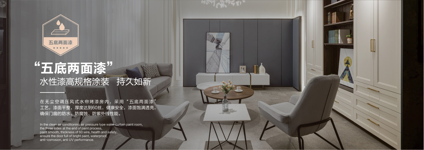 秉承“高工藝、高品質(zhì)、高信譽(yù)”經(jīng)營理念,以“環(huán)保、智能”為宗旨,讓消費(fèi)者體驗(yàn)到定制家居帶來的便捷和個(gè)性