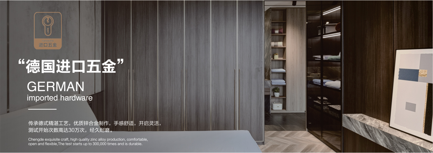 秉承“高工藝、高品質(zhì)、高信譽(yù)”經(jīng)營理念,以“環(huán)保、智能”為宗旨,讓消費(fèi)者體驗(yàn)到定制家居帶來的便捷和個(gè)性